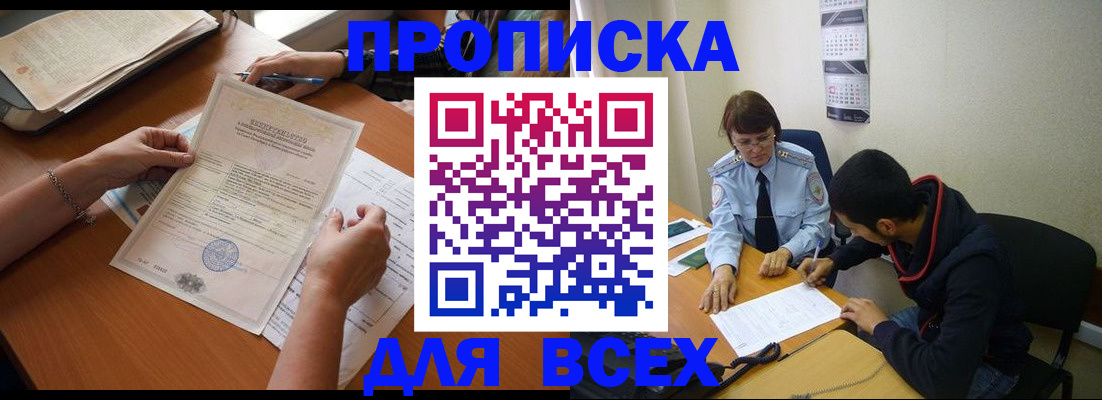 регистрация в Нелидово