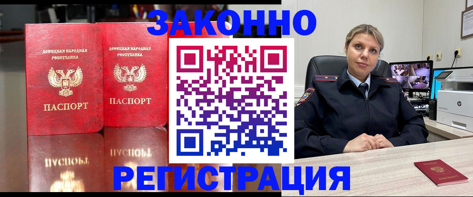 временная регистрация адрес в Нелидово