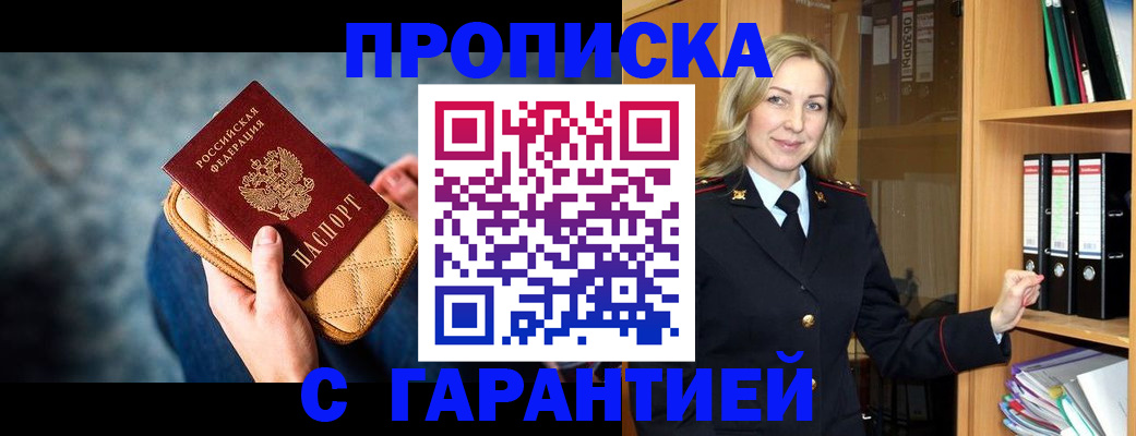 прописка для кредита в Нелидово