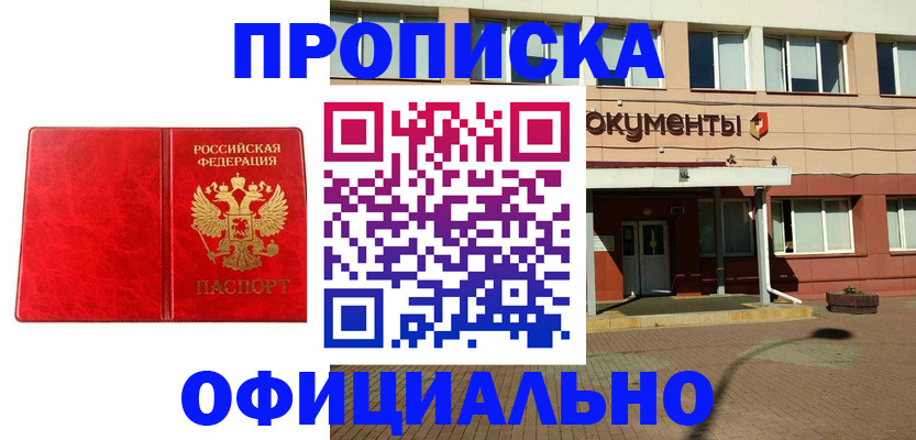 прописка паспорт в Нелидово