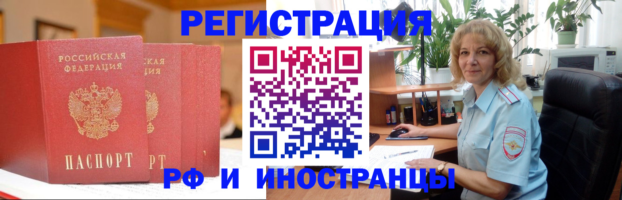 временная регистрация для всех в Нелидово