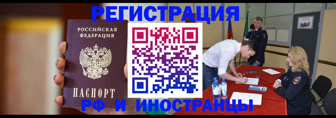 прописка от собственника в Нелидово